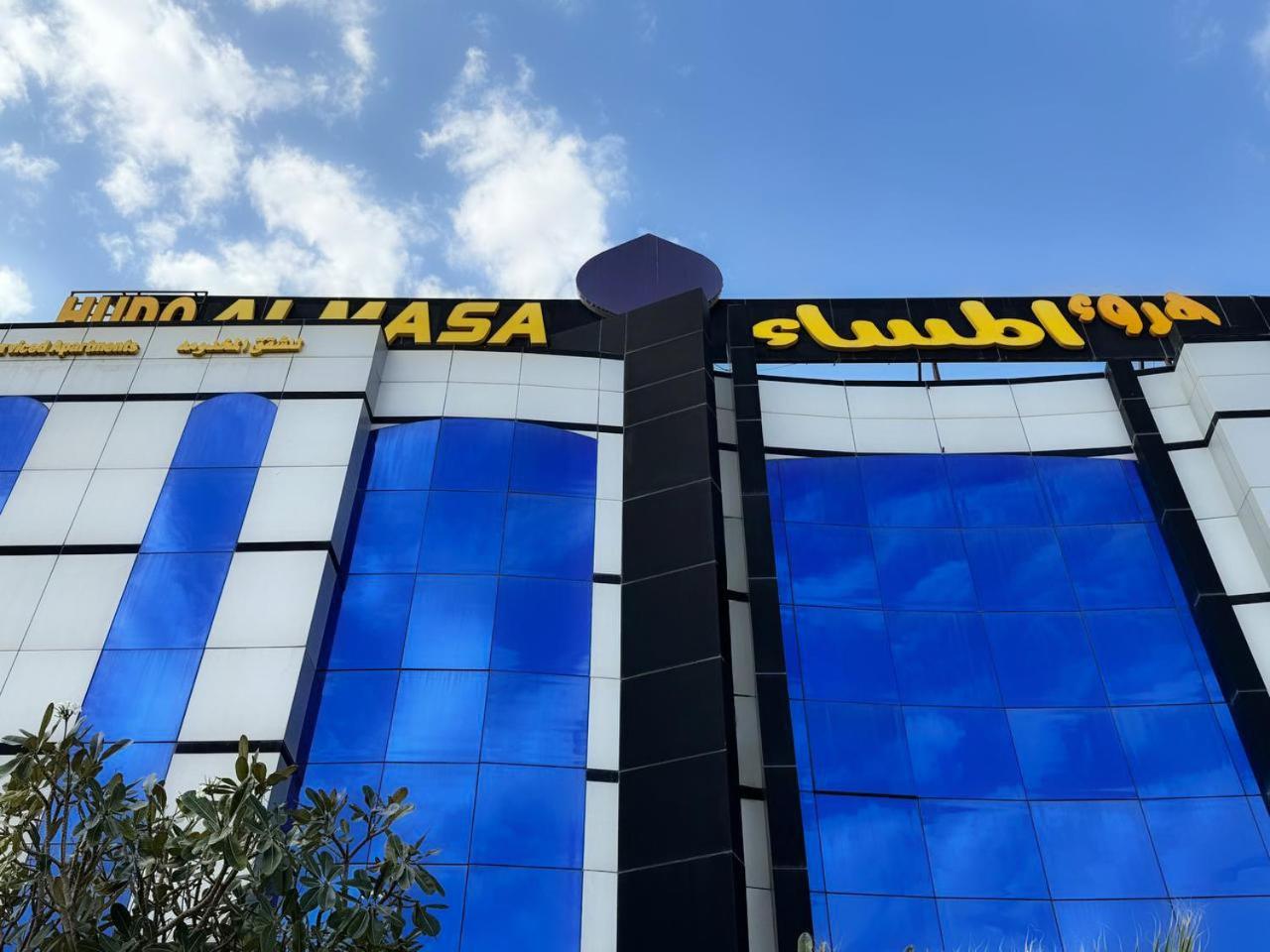 Hudo Al Masa Hotel Riyadh Eksteriør billede